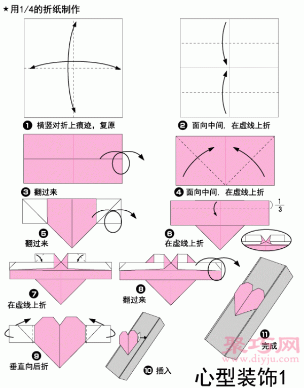 Origami heart-shaped rectangular box tutorial How to fold a heart-shaped rectangular box