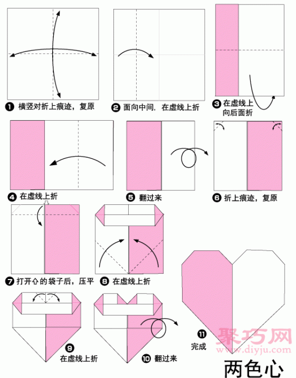 Illustration of the steps for making origami two-color heart. How to fold origami two-color heart.