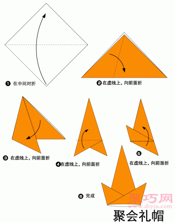 Tutorial on handmade origami pointed hat. Illustration of how to fold a pointed hat.