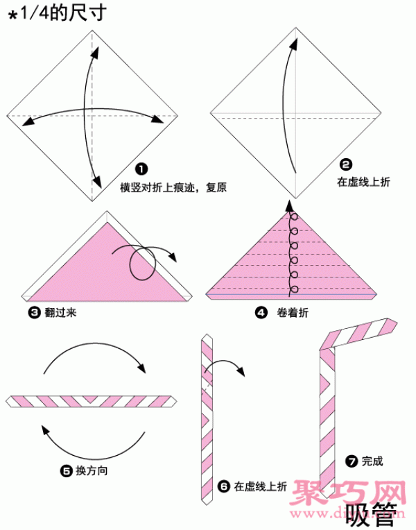 Simple and easy handmade origami straw tutorial