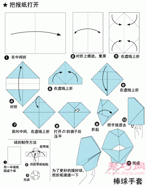 Origami baseball glove tutorial Illustration of how to fold a baseball glove