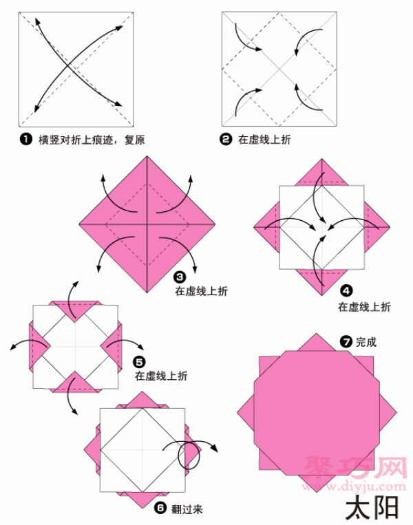 Origami Sun Tutorial Illustrated Learn How to Origami Sun