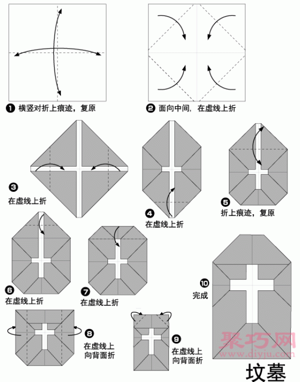 Step by step illustration of handmade origami tombstone DIY origami tombstone folding method