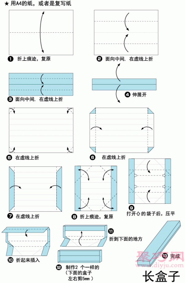 Illustrated tutorial on how to fold a long origami box. Teach you how to fold a long origami box.