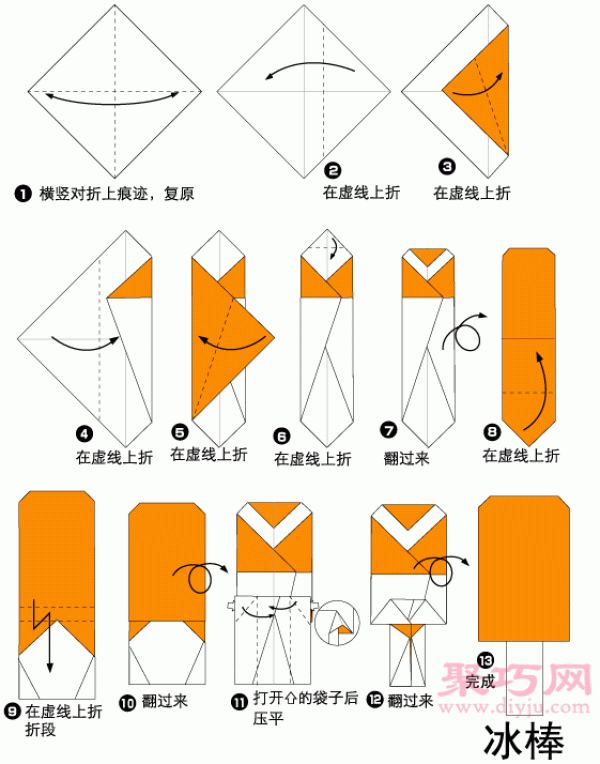 Origami popsicle tutorial, illustration of how to fold popsicles