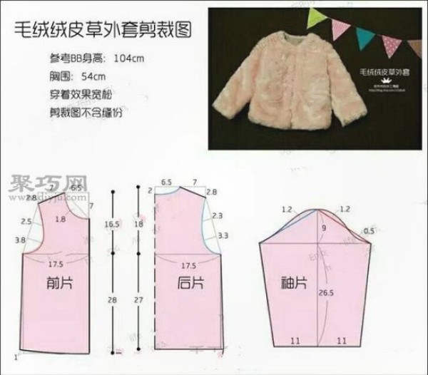 Illustrated tutorial on how to make a girls coat from an old coat that doesn't fit.