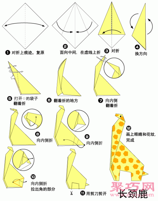 Origami tutorial for a long-necked giraffe