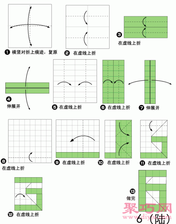 Arabic numeral 6 origami illustration tutorial