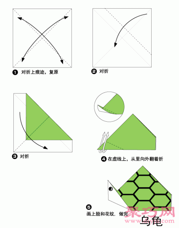 Green turtle origami tutorial