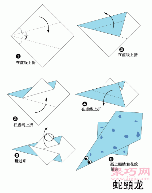 Illustration of how to fold a plesiosaur. Teach you how to fold a plesiosaur.