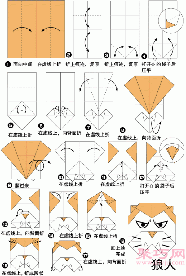 Origami Werewolf Tutorial Illustration of How to Fold a Werewolf