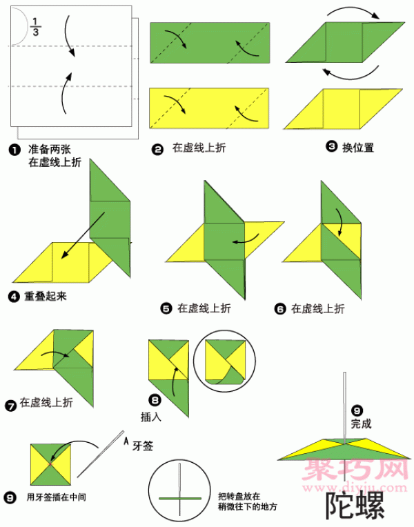 Illustrated tutorial on how to fold an origami top. Teach you how to fold an origami top.