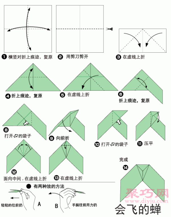 Handmade origami cicada tutorial: Illustration of how to fold cicada