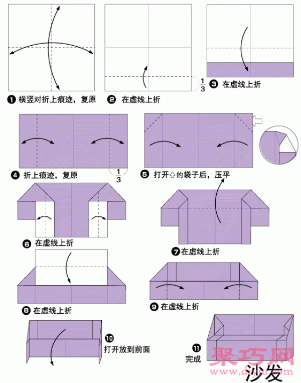 Home Decor Origami Sofa Illustrated Tutorial