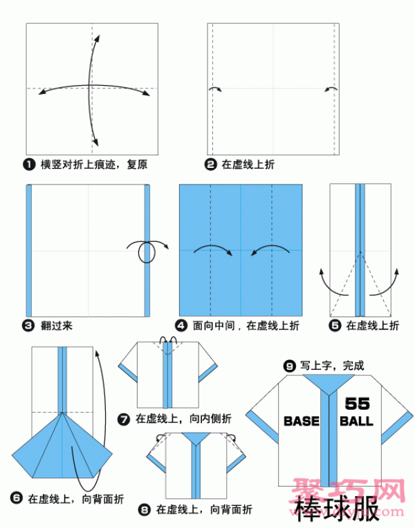 Origami Clothes Baseball Uniform Tutorial