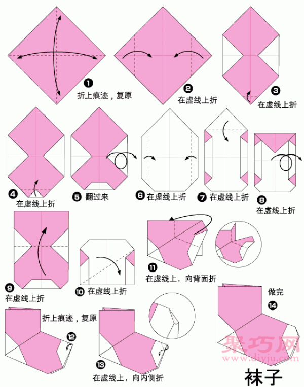 Origami Socks Tutorial Illustrations of How to Fold Socks