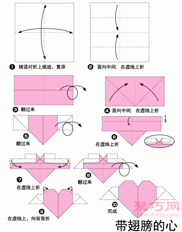 Origami heart with wings tutorial Illustration of how to fold a heart with wings