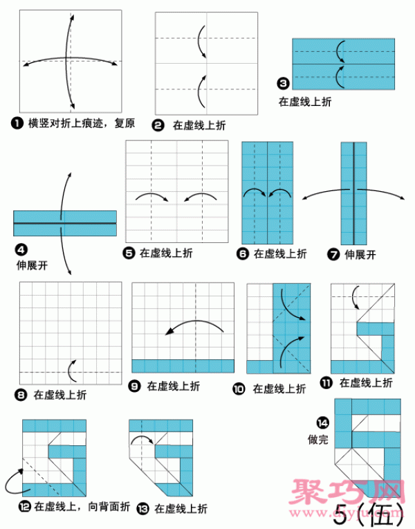 Arabic numeral 5 handmade origami illustration tutorial