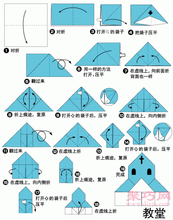 Origami Church Illustrated Tutorial Teach you how to fold an Origami Church