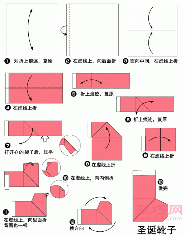 Step by step illustration of handmade origami Christmas boots How to fold origami Christmas boots