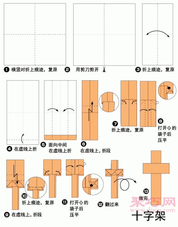 Cross Origami Tutorial Illustrated Learn How to Origami Cross