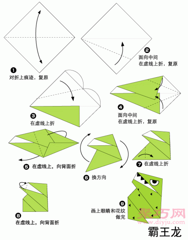 Illustration of the folding method of Tyrannosaurus rex. Teach you how to fold paper Tyrannosaurus rex.