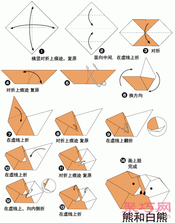 Bear and polar bear simple handmade origami tutorial