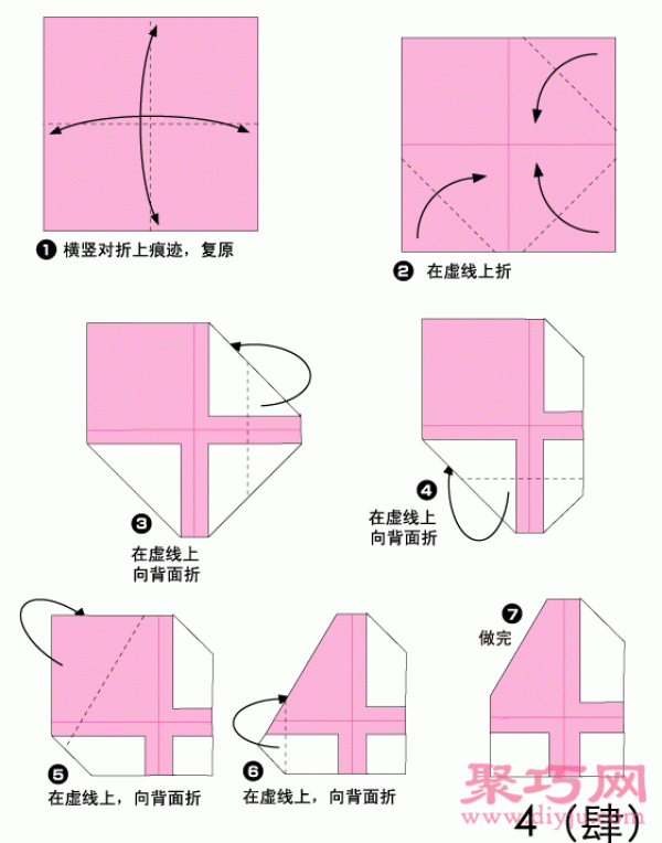 Arabic numeral 4 manual origami illustration tutorial