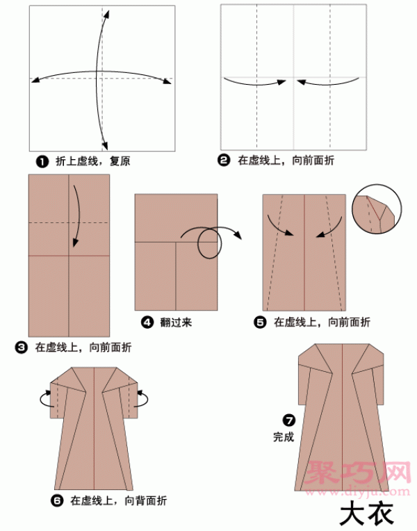 Illustrated origami coat tutorial. Learn how to origami coat.