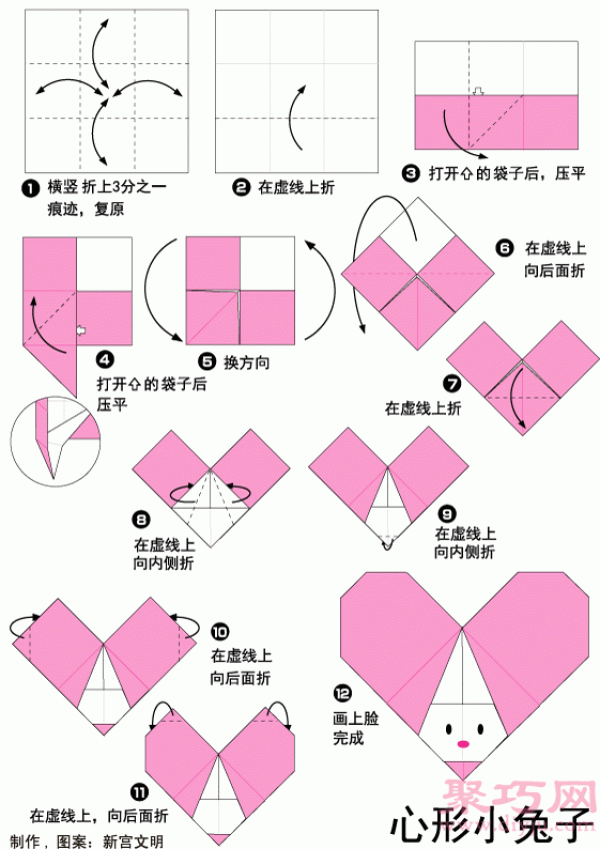 Illustrated origami heart-shaped bunny tutorial. Learn how to origami a heart-shaped bunny.