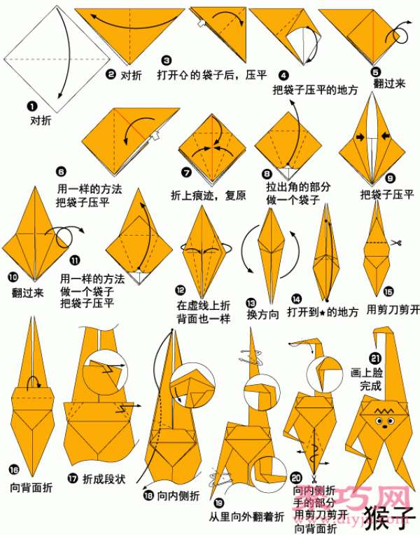 Primate Gibbon Origami Tutorial