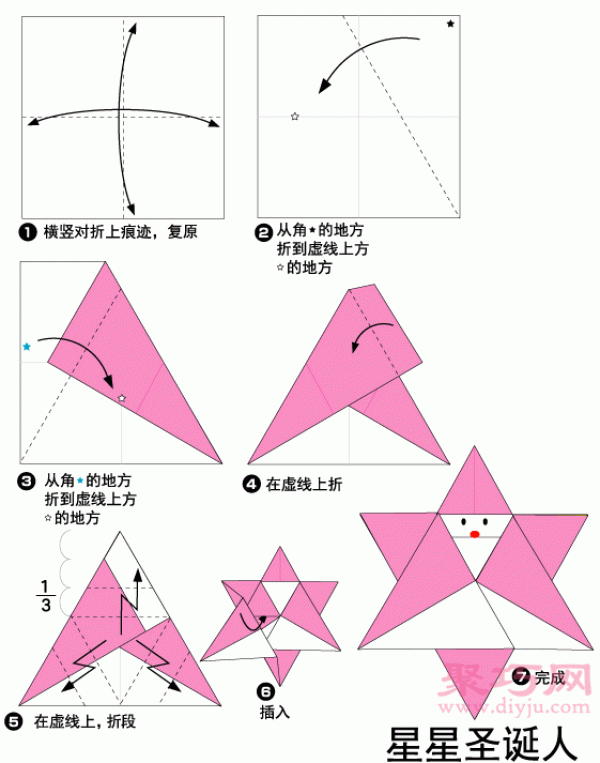 Illustrated Origami Star Santa Claus Tutorial Learn how to origami Star Santa Claus