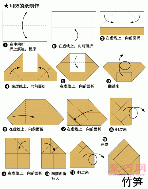 Illustrated tutorial on origami bamboo shoots. Learn how to origami bamboo shoots.