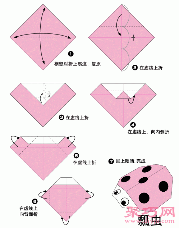 Seven-star ladybug origami tutorial