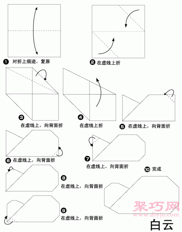 Illustrated cloud origami tutorial. Learn how to origami clouds.