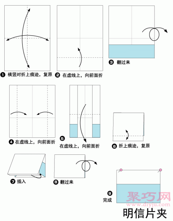 Postcard Box Origami Tutorial Illustrated Learn How to Origami Postcard Box