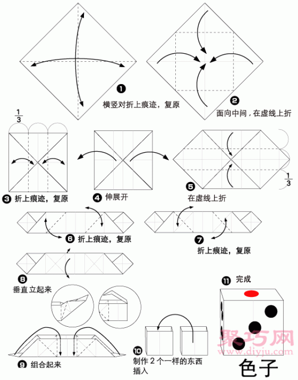 Illustrated tutorial on folding dice. Teach you how to fold paper dice.