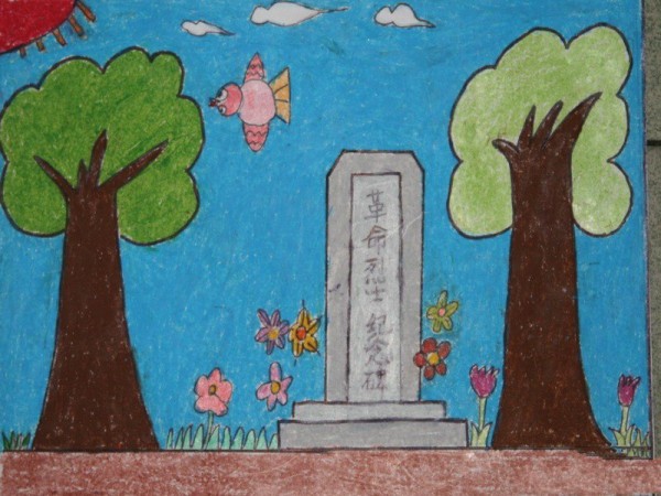 Collection of Childrens Drawings of Qingming Festival - Tomb Sweeping Day to Remember the Revolutionary Martyrs