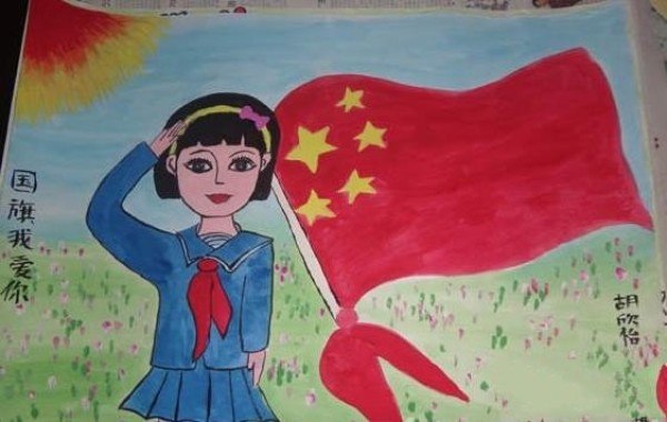 Appreciation of National Day themed children’s paintings-Flag I love you