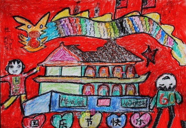 Childrens paintings with the theme of National Day - Happy reunion on National Day