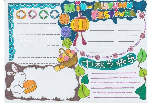 Mid-Autumn Festival handbook layout