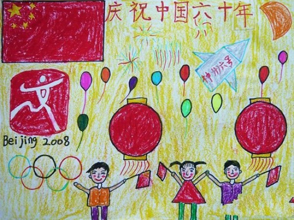 2016 National Day themed childrens painting - celebrating the birthday of the motherland