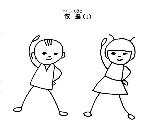 Simple drawing of children doing exercises