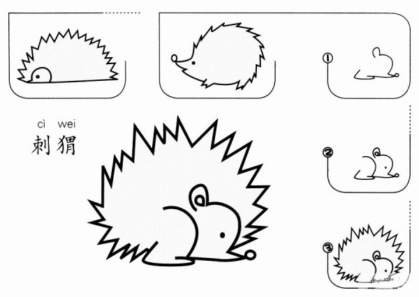 How to draw a hedgehog covered with thorns