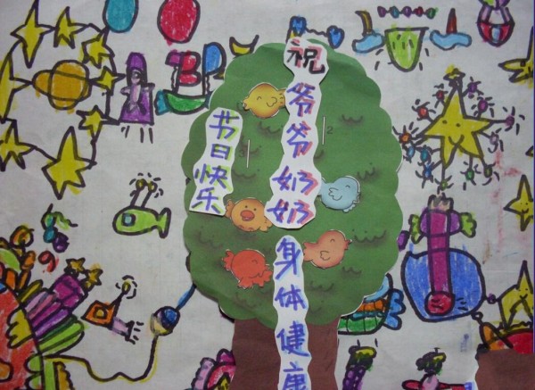 Double Ninth Festival themed childrens painting-Happy Holidays