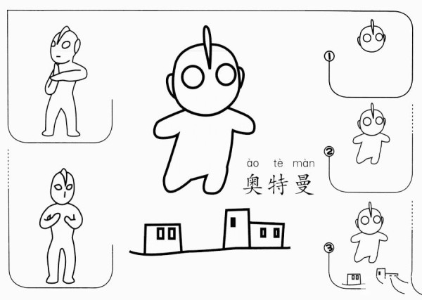 How to draw Ultraman