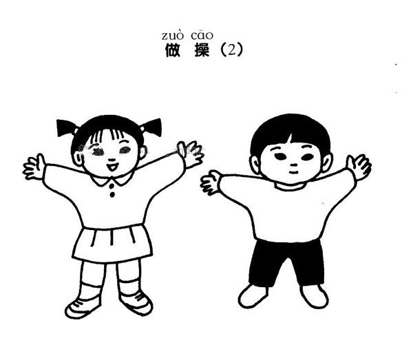 Simple drawing of children doing exercises