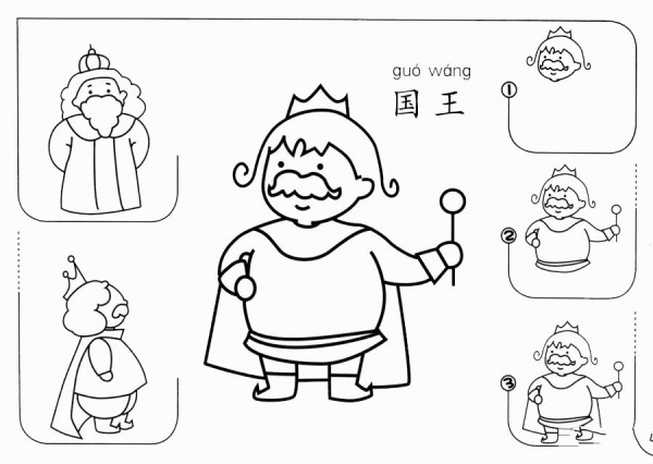 How to draw a king