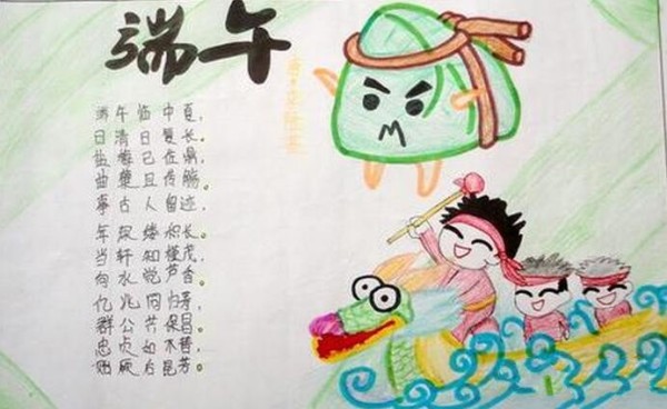 A complete collection of pictures of childrens paintings of Dragon Boat Festival with ancient poems and paintings