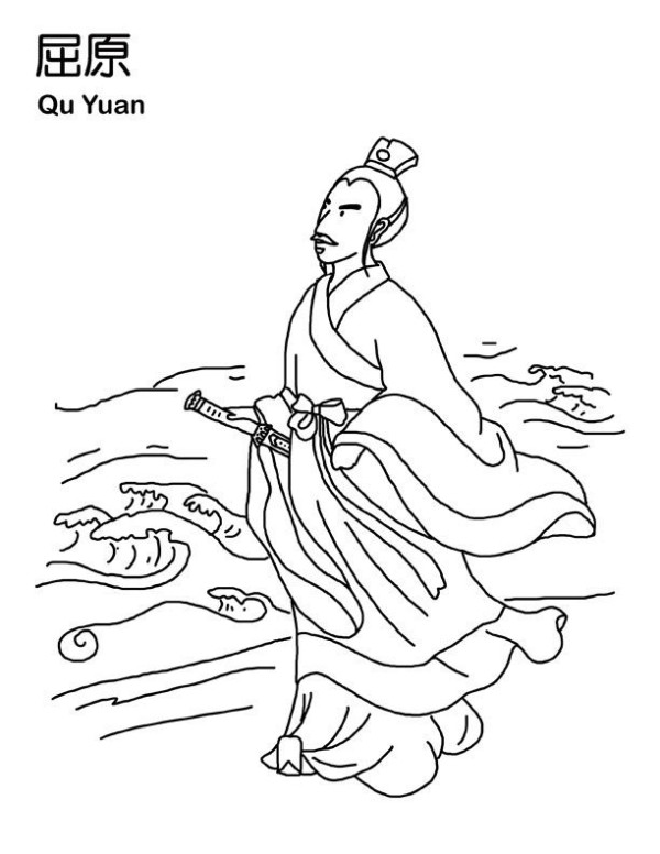 Dragon Boat Festival characters simple drawing material Qu Yuan simple drawing method